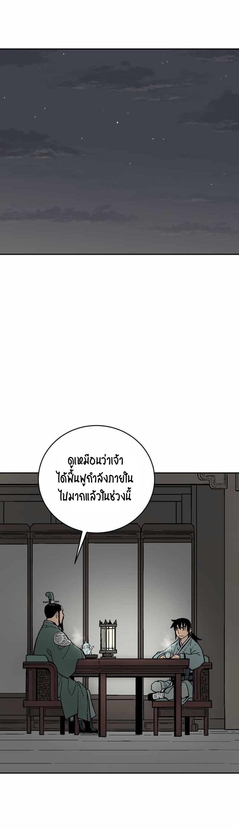 Tales of A Shinning Sword เธ•เธญเธเธ—เธตเน 4 (41)