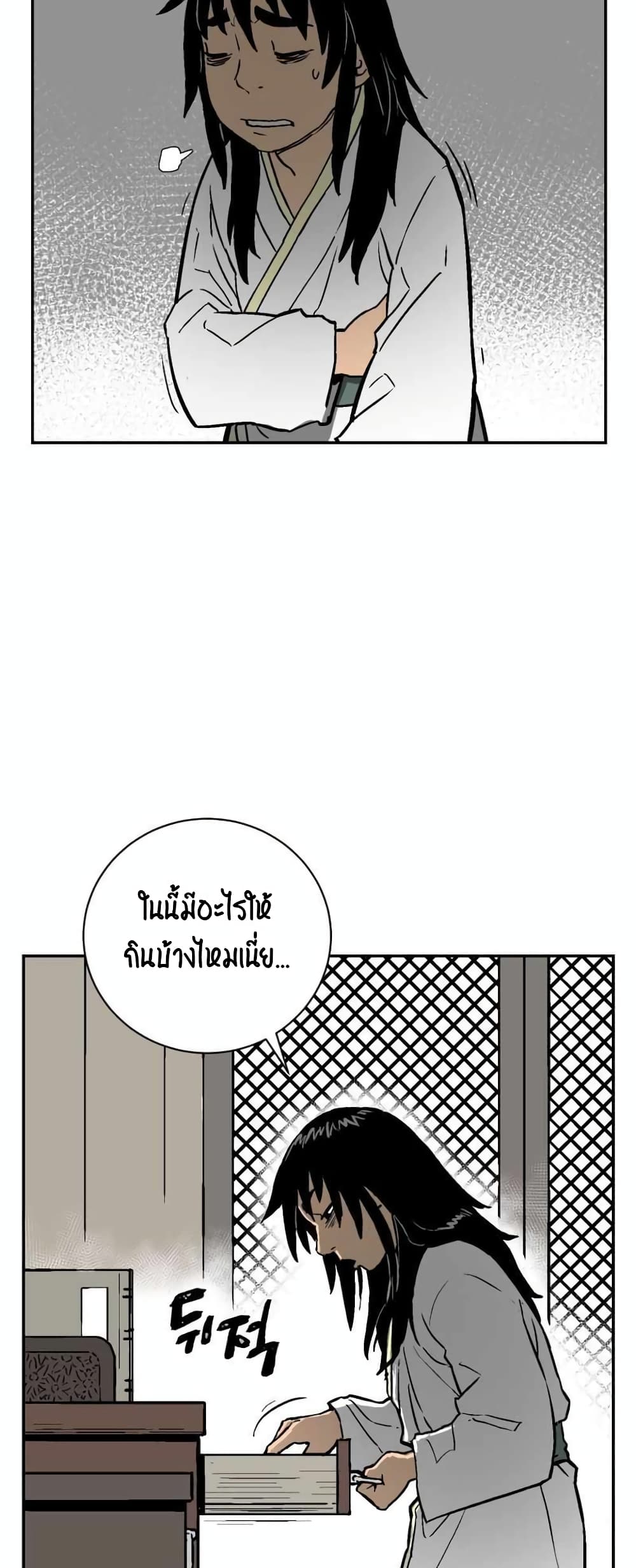 Tales of A Shinning Sword เธ•เธญเธเธ—เธตเน 3 (38)