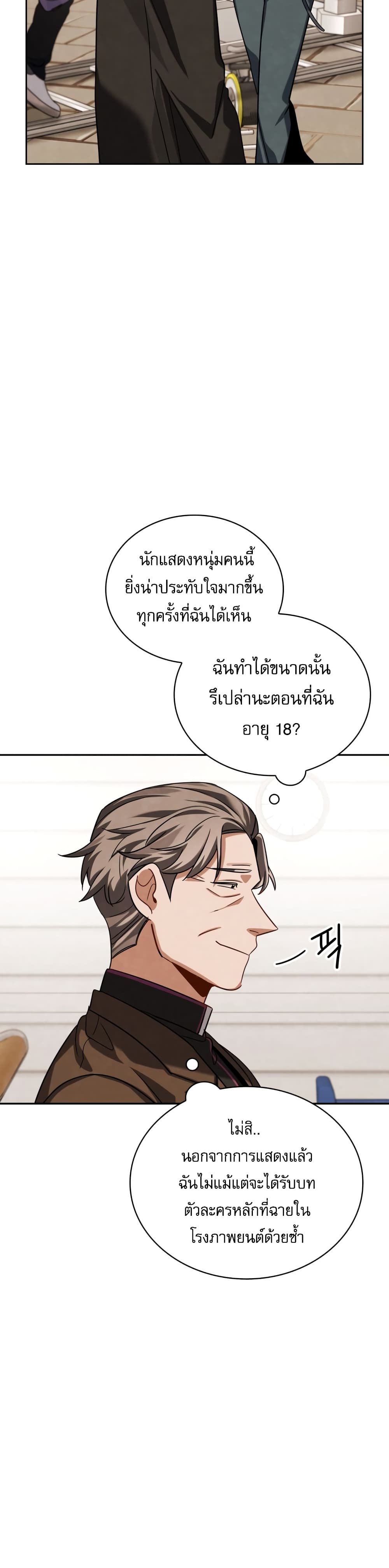 Be the Actor เธ•เธญเธเธ—เธตเน 51 (14)