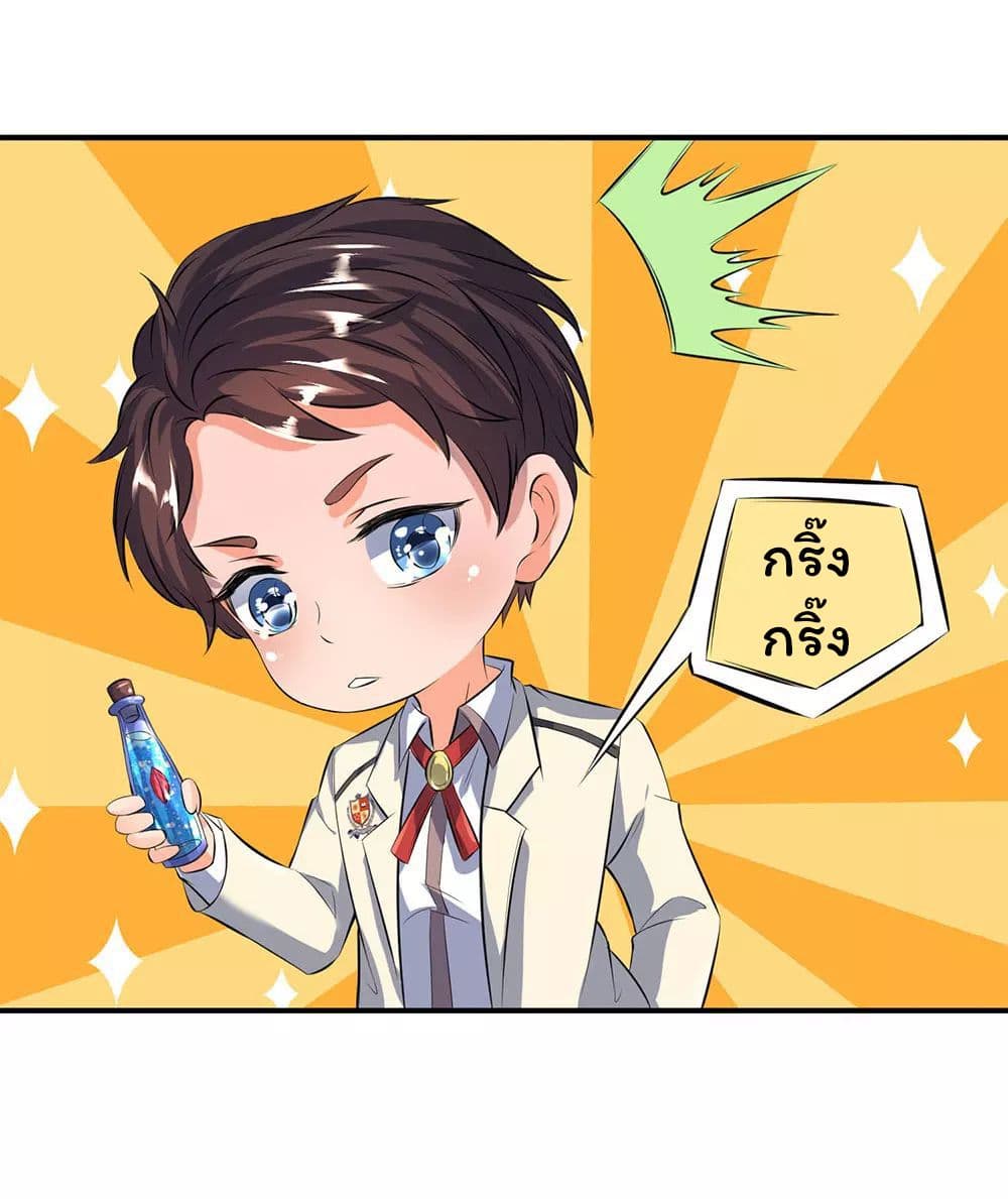 Eternal god King เธ•เธญเธเธ—เธตเน 16 (9)