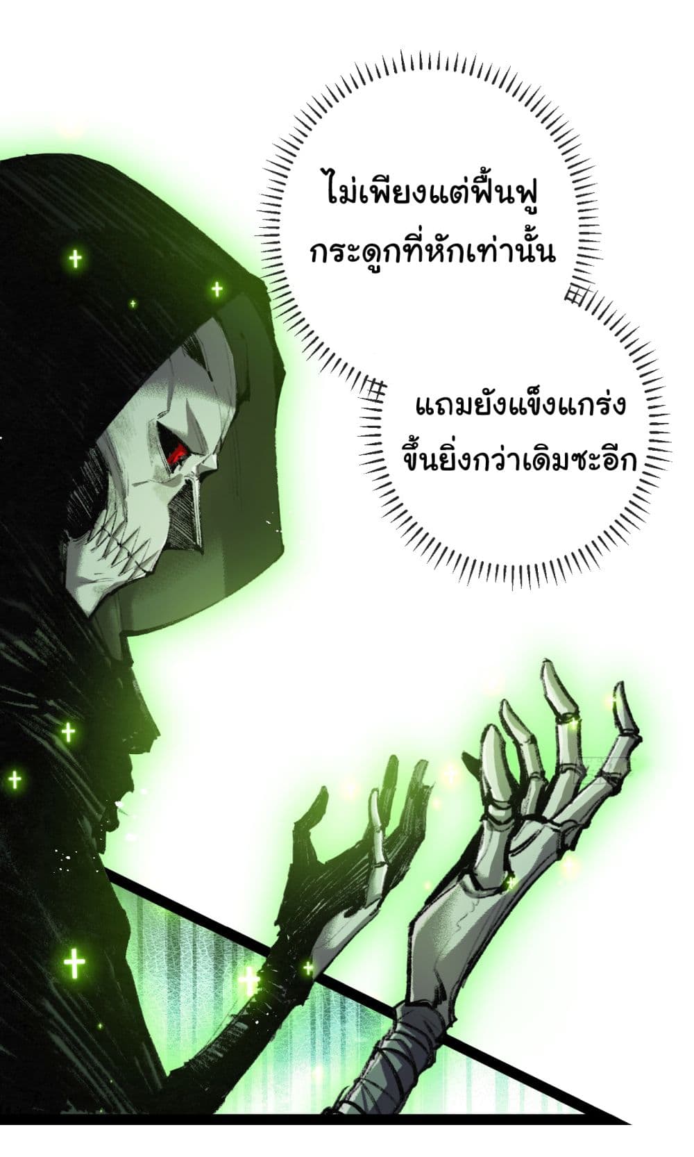 Iโ€m The Boss in Magic Moon เธ•เธญเธเธ—เธตเน 8 (3)