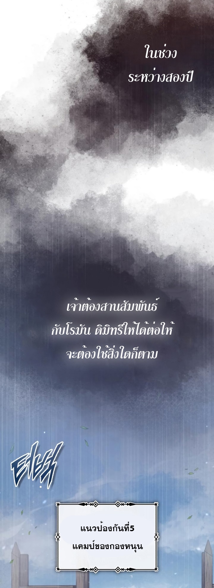 The Heavenly Demon Canโ€t Live a Normal Life เธ•เธญเธเธ—เธตเน55 (3)