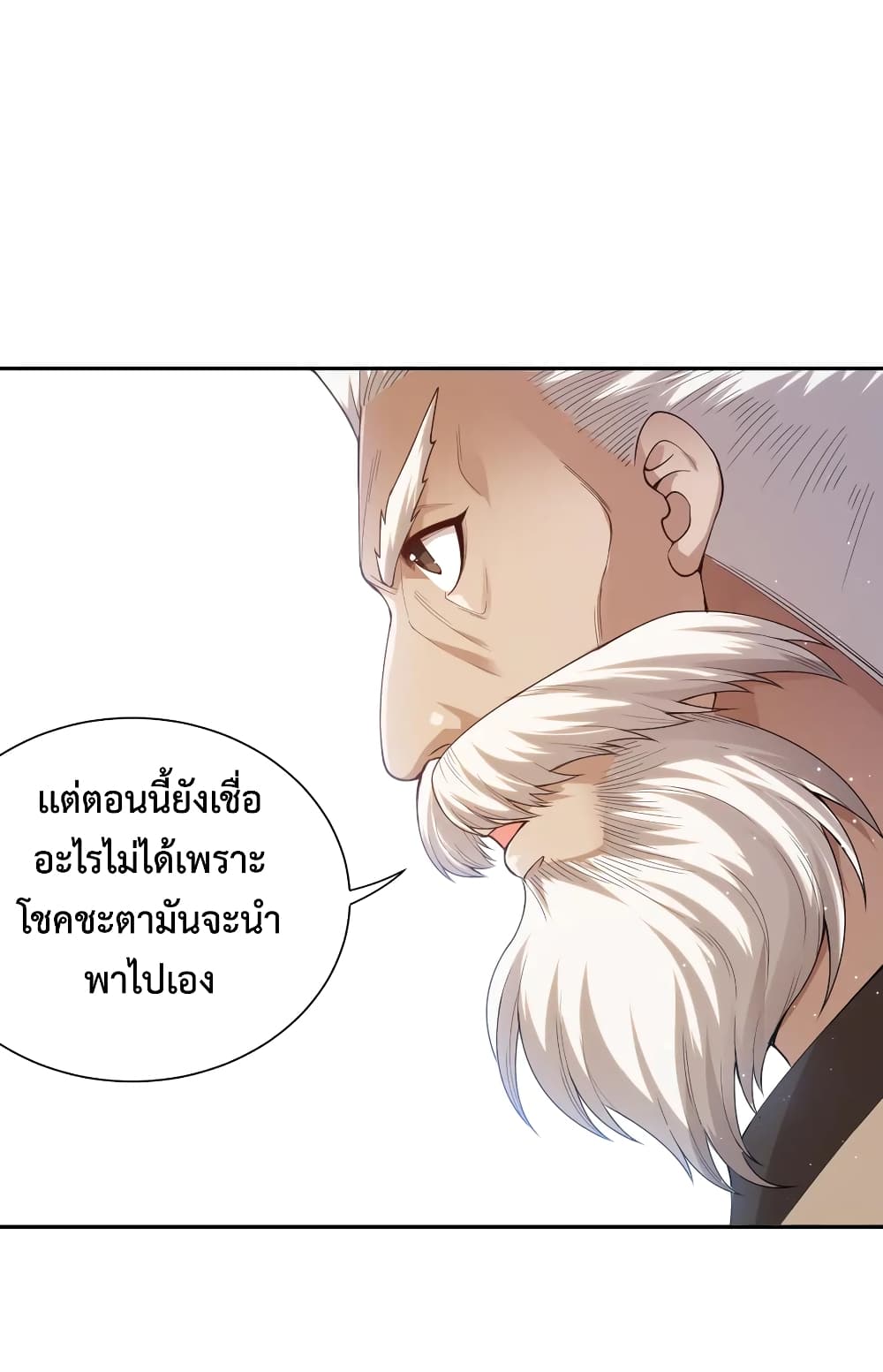 ULTIMATE SOLDIER เธ•เธญเธเธ—เธตเน 111 (42)