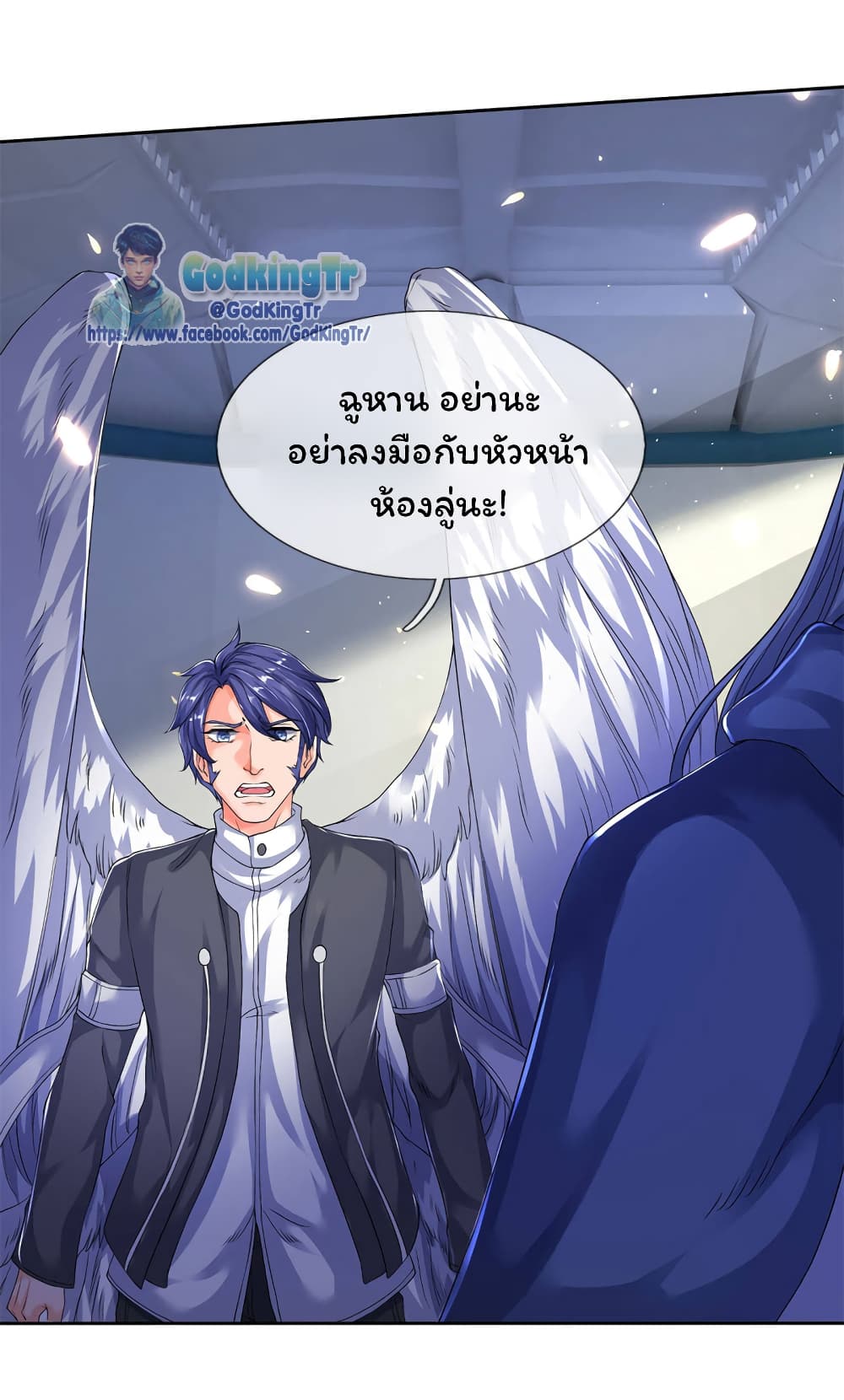 Eternal god King เธ•เธญเธเธ—เธตเน 201 (23)