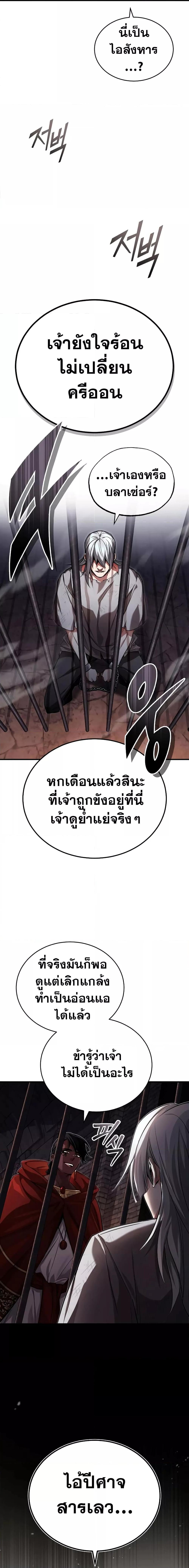 The Dark Magician Transmigrates After 66666 Years à¸•à¸­à¸™à¸—à¸µà¹ˆ 94 13