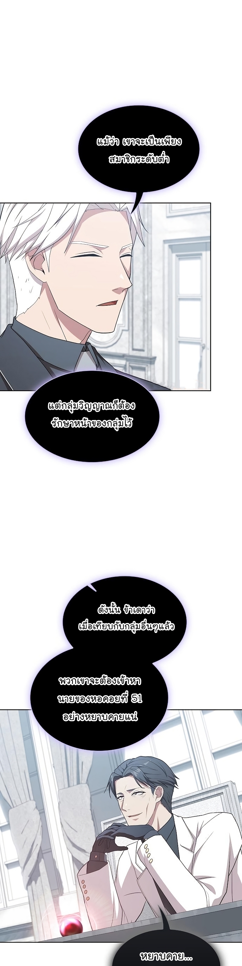 The Tutorial Towel Manga Manhwa Wei 166 (26)