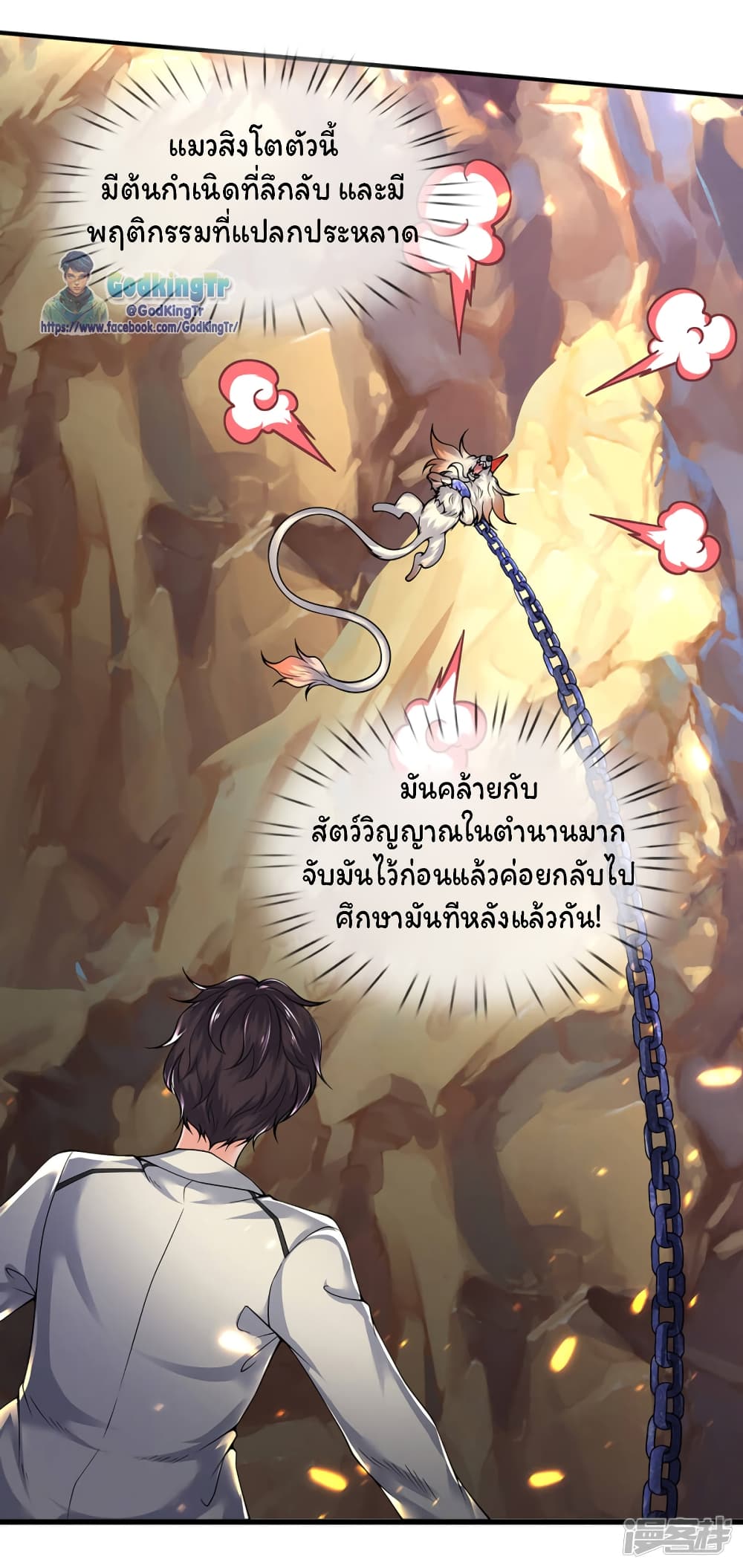 Eternal god King เธ•เธญเธเธ—เธตเน 159 (13)