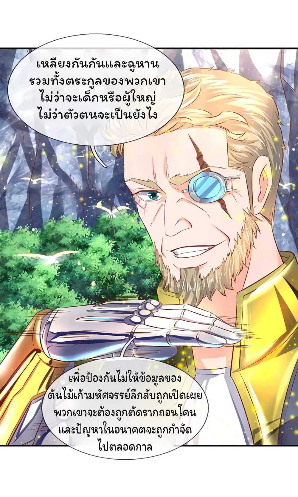 Eternal god King เธ•เธญเธเธ—เธตเน 52 (12)