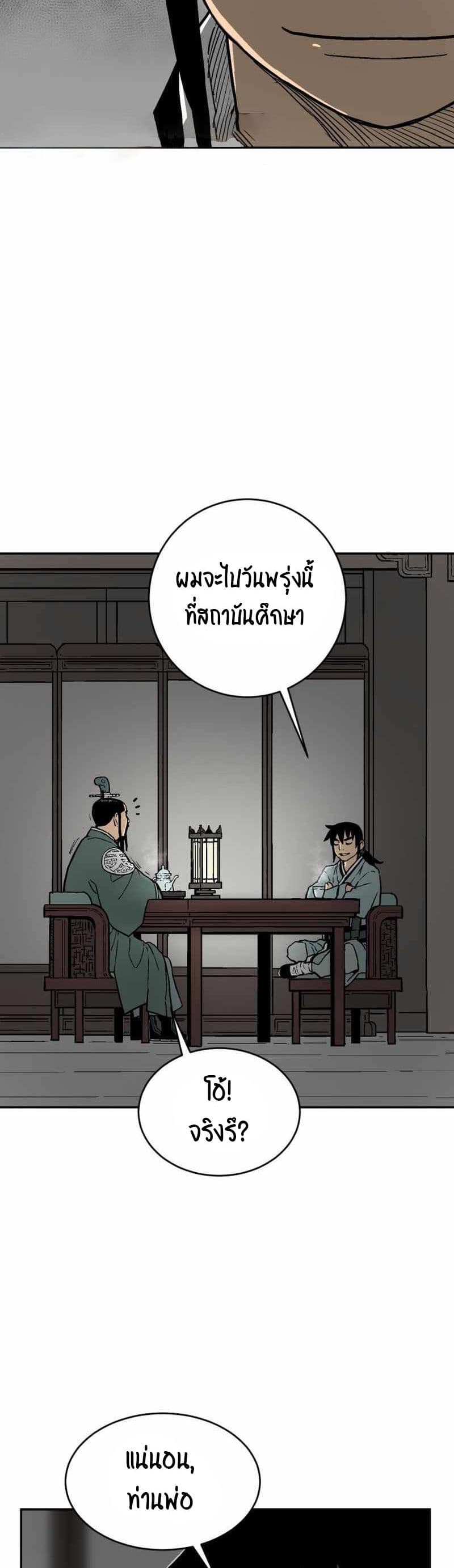 Tales of A Shinning Sword เธ•เธญเธเธ—เธตเน 4 (47)