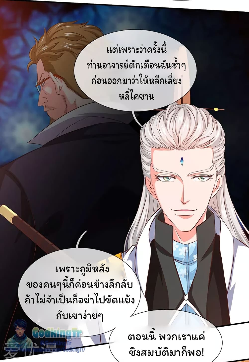 Eternal god King เธ•เธญเธเธ—เธตเน 76 (6)