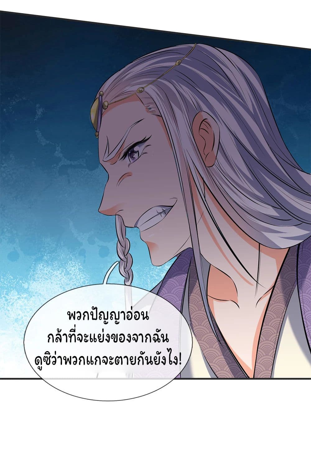 Eternal god King เธ•เธญเธเธ—เธตเน 18 (17)