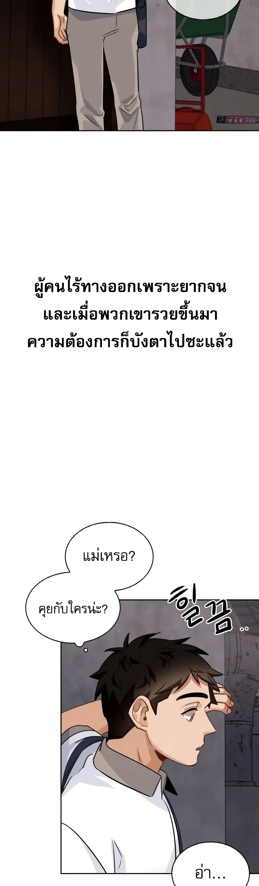 Be the Actor เธ•เธญเธเธ—เธตเน 3 (47)