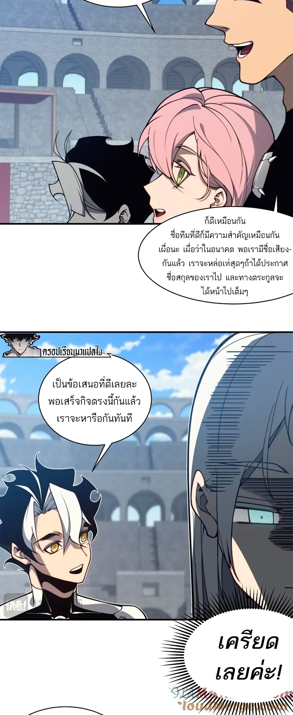 Demonic Evolution เธ•เธญเธเธ—เธตเน 24 (47)