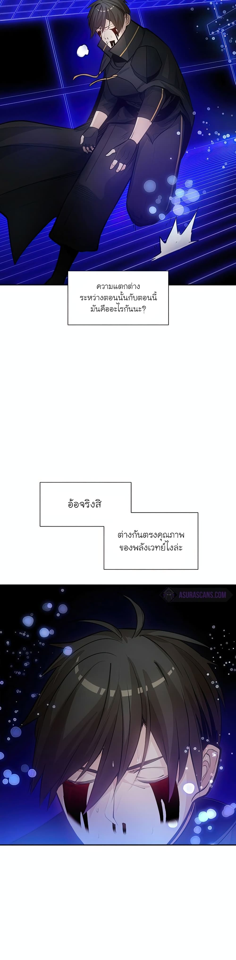 The Tutorial is Too Hard เธ•เธญเธเธ—เธตเน 78 (27)