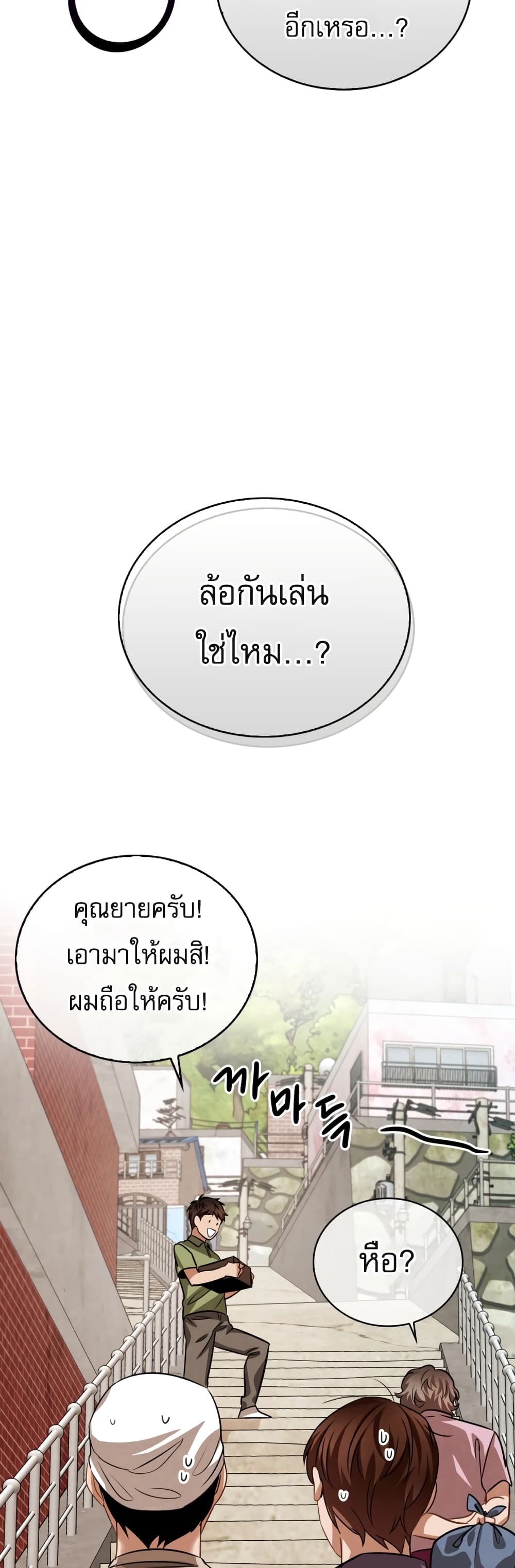 Be the Actor เธ•เธญเธเธ—เธตเน 23 (13)