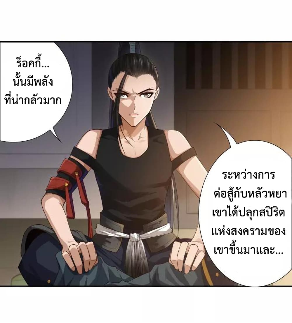 ULTIMATE SOLDIER เธ•เธญเธเธ—เธตเน 79 (28)