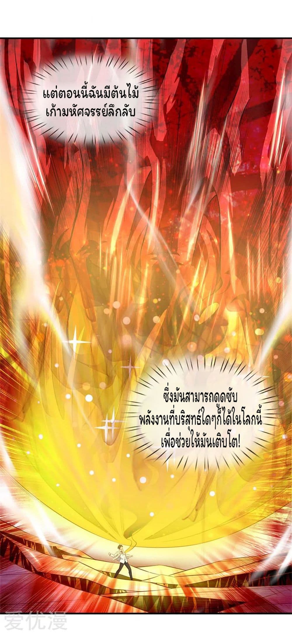 Eternal god King เธ•เธญเธเธ—เธตเน 39 (10)