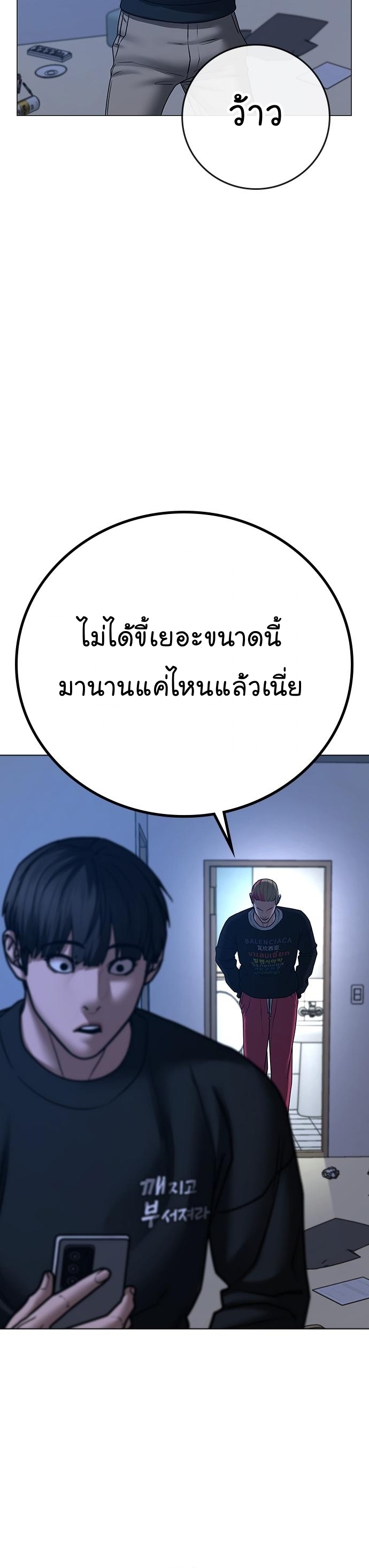 Reality Quest เธ•เธญเธเธ—เธตเน 66 (34)