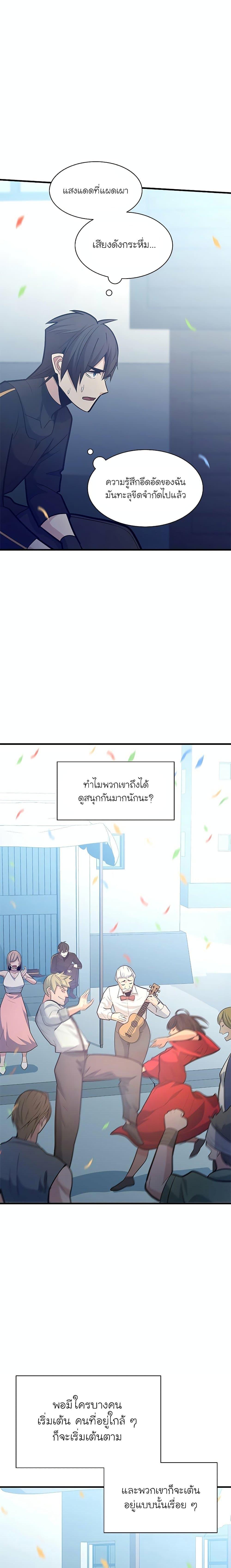 The Tutorial is Too Hard เธ•เธญเธเธ—เธตเน 133 (27)