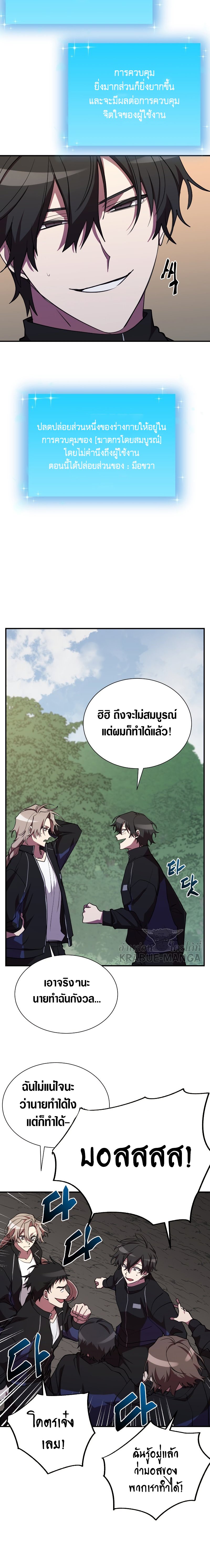 My School Life Pretending to Be a Worthless Person ตอนที่ 33 20