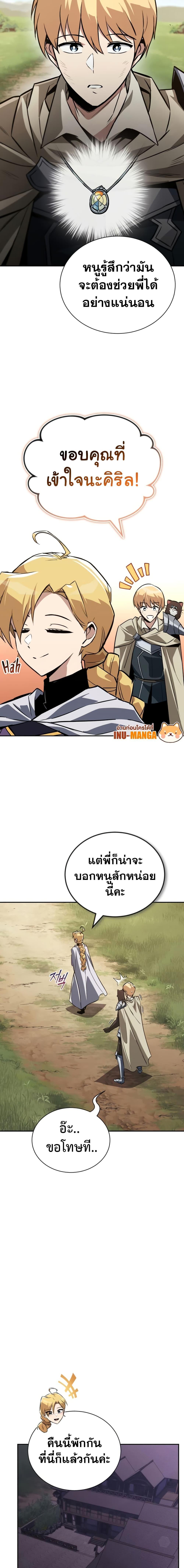 The Lazy Prince Becomes a Genius เธ•เธญเธเธ—เธตเน 101 (17)