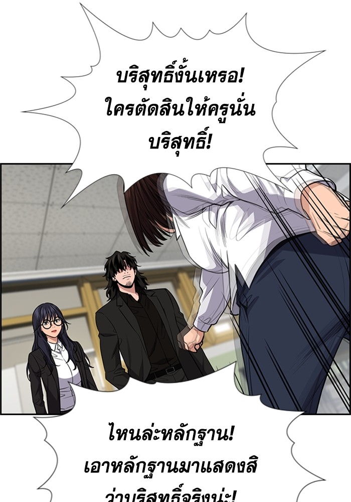 True Education 88 (5)