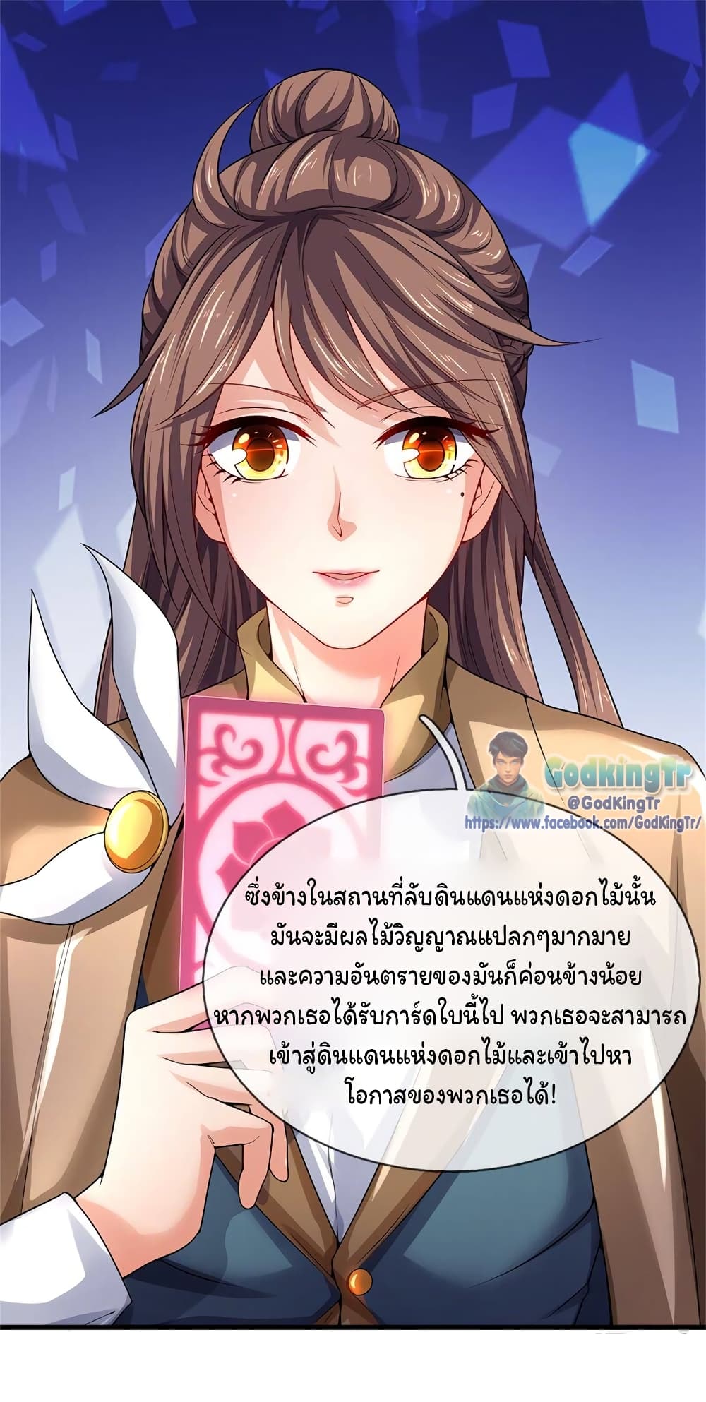 Eternal god King เธ•เธญเธเธ—เธตเน 209 (26)