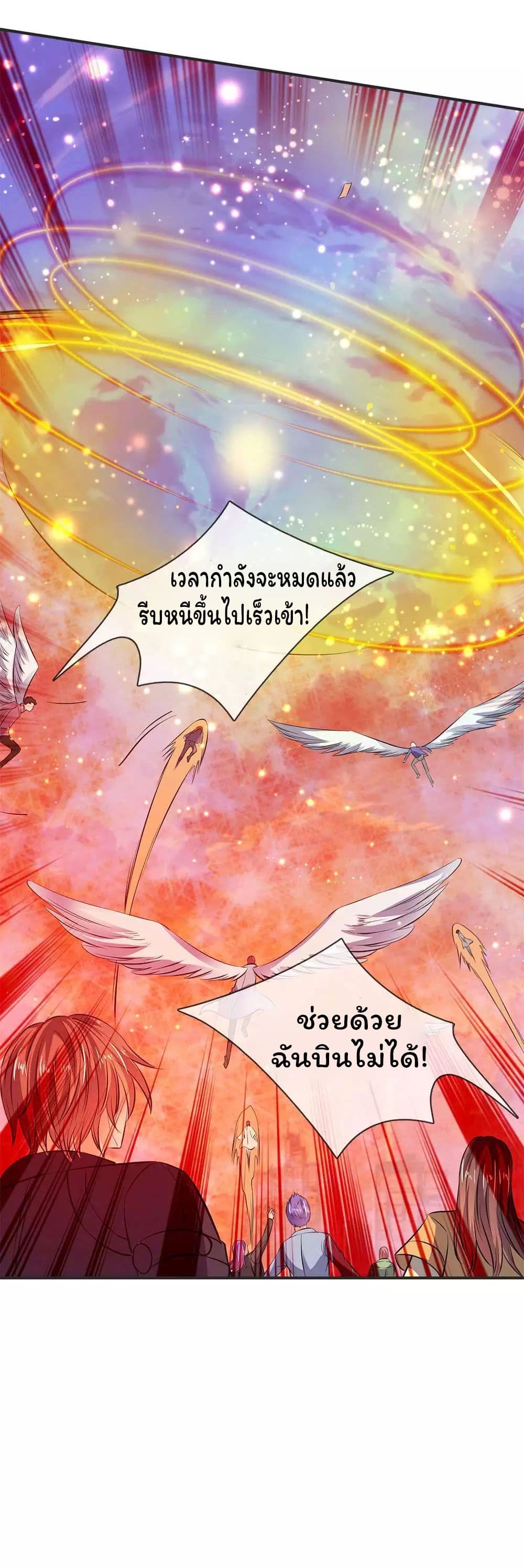 Eternal god King เธ•เธญเธเธ—เธตเน 23 (18)