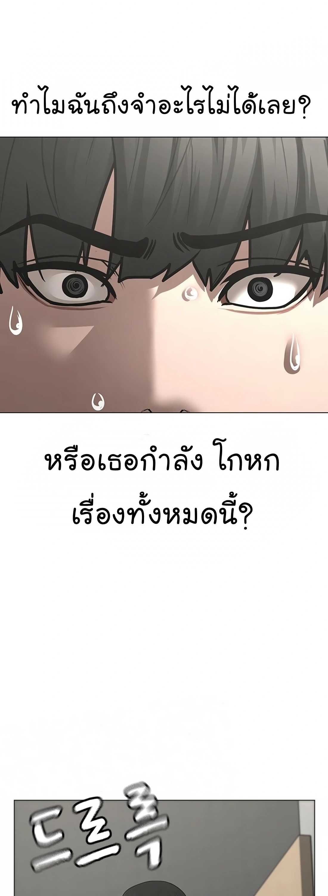 Reality Quest เธ•เธญเธเธ—เธตเน 107 (36)