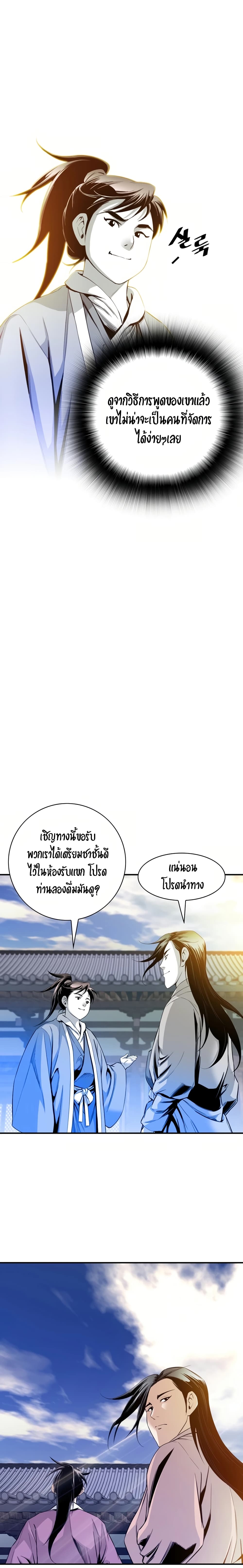 Way to Heaven เธ•เธญเธเธ—เธตเน 39 (4)