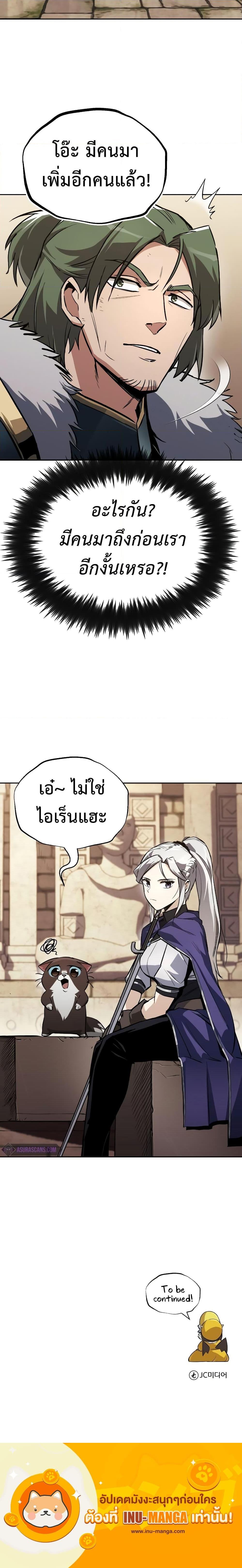 The Lazy Prince Becomes a Genius เธ•เธญเธเธ—เธตเน 90 (24)