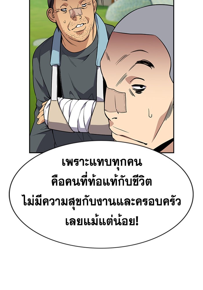 True Education 110 (26)