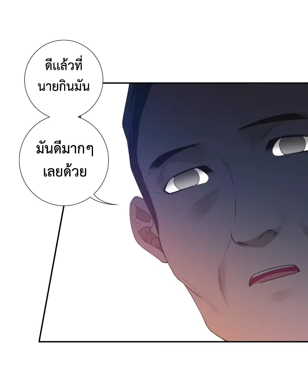 ULTIMATE SOLDIER เธ•เธญเธเธ—เธตเน 73 (49)