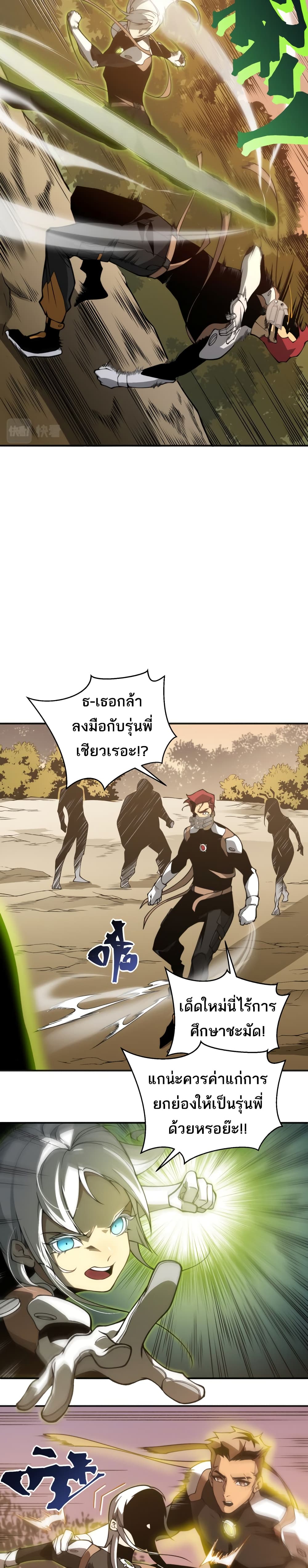 Demonic Evolution เธ•เธญเธเธ—เธตเน 12 (7)