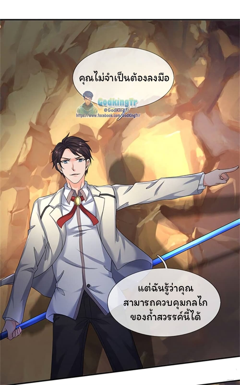 Eternal god King เธ•เธญเธเธ—เธตเน 139 (18)