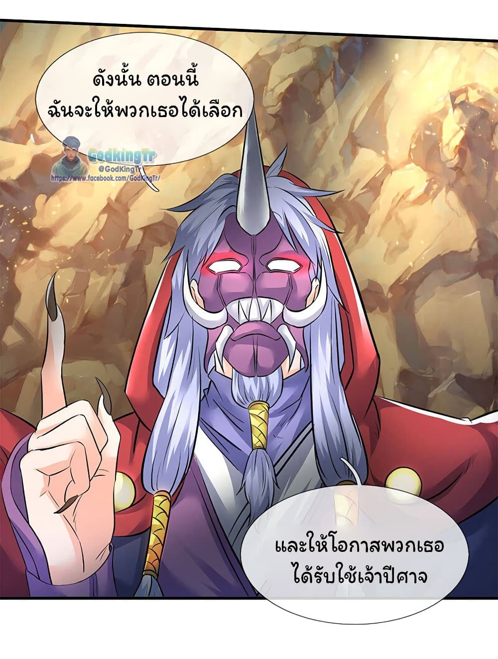 Eternal god King เธ•เธญเธเธ—เธตเน 126 (19)