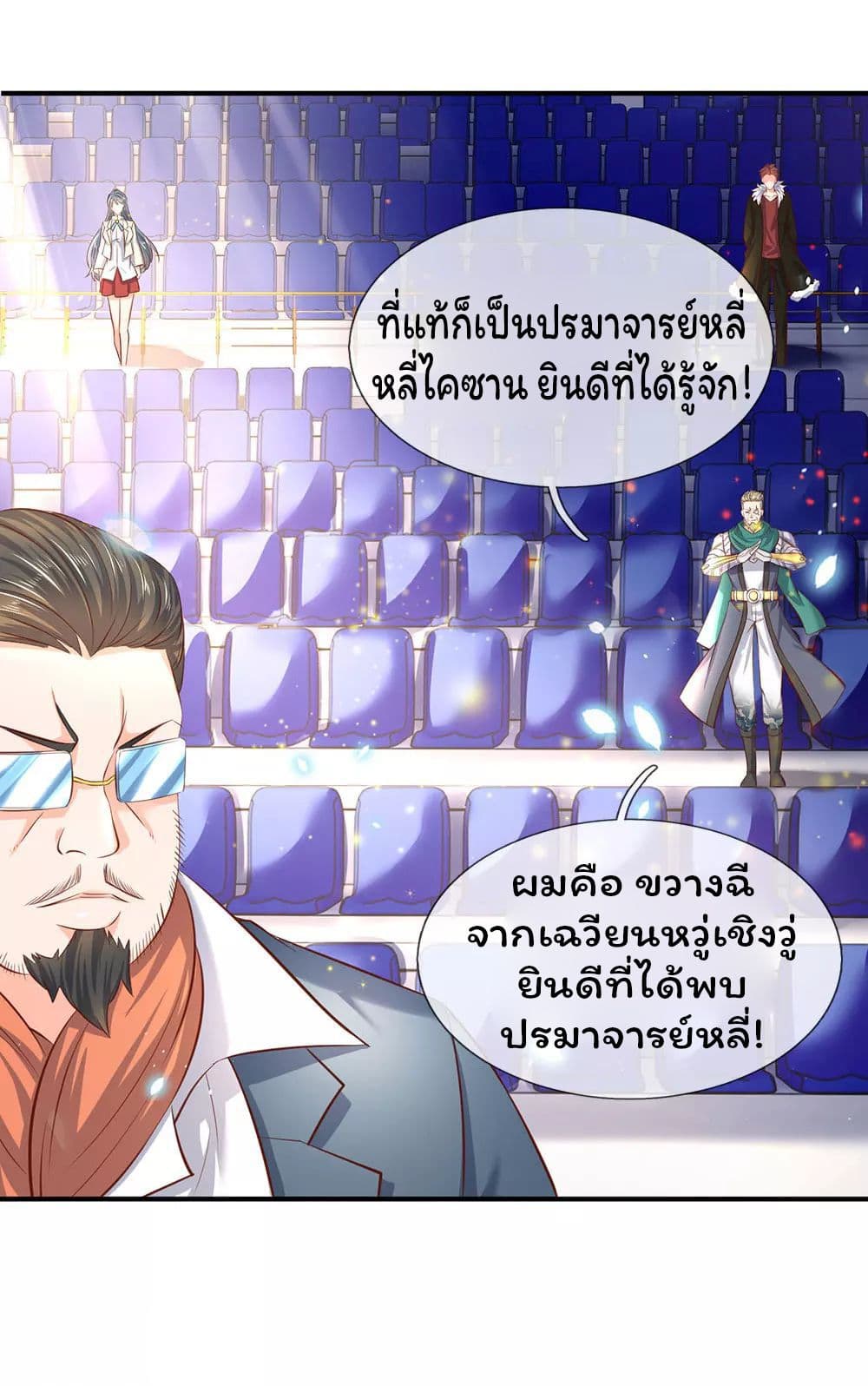 Eternal god King เธ•เธญเธเธ—เธตเน 41 (10)