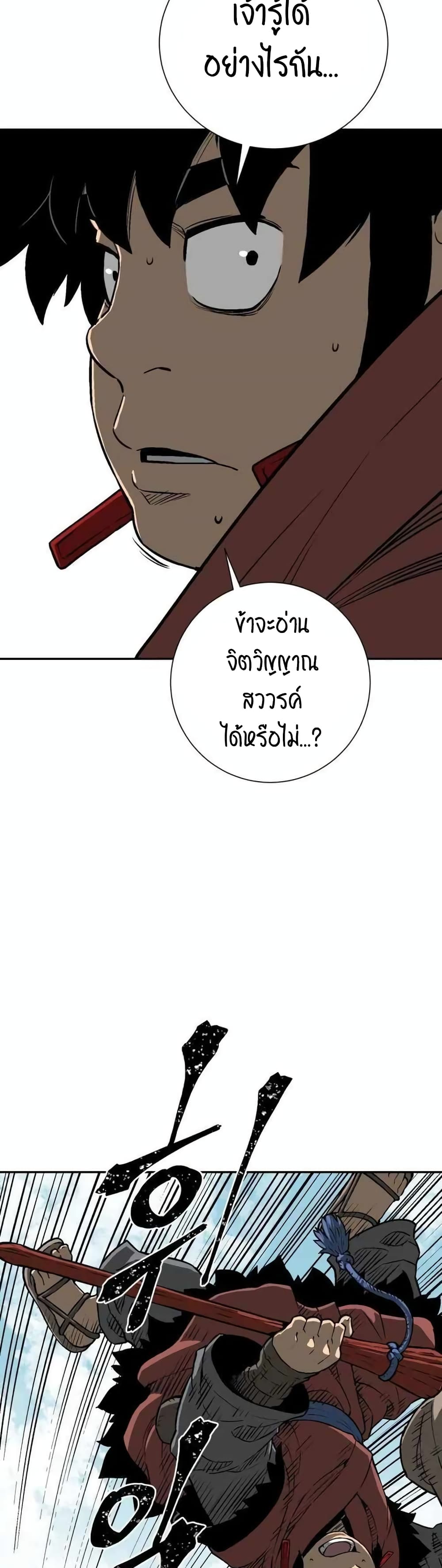 Tales of A Shinning Sword เธ•เธญเธเธ—เธตเน 18 (20)