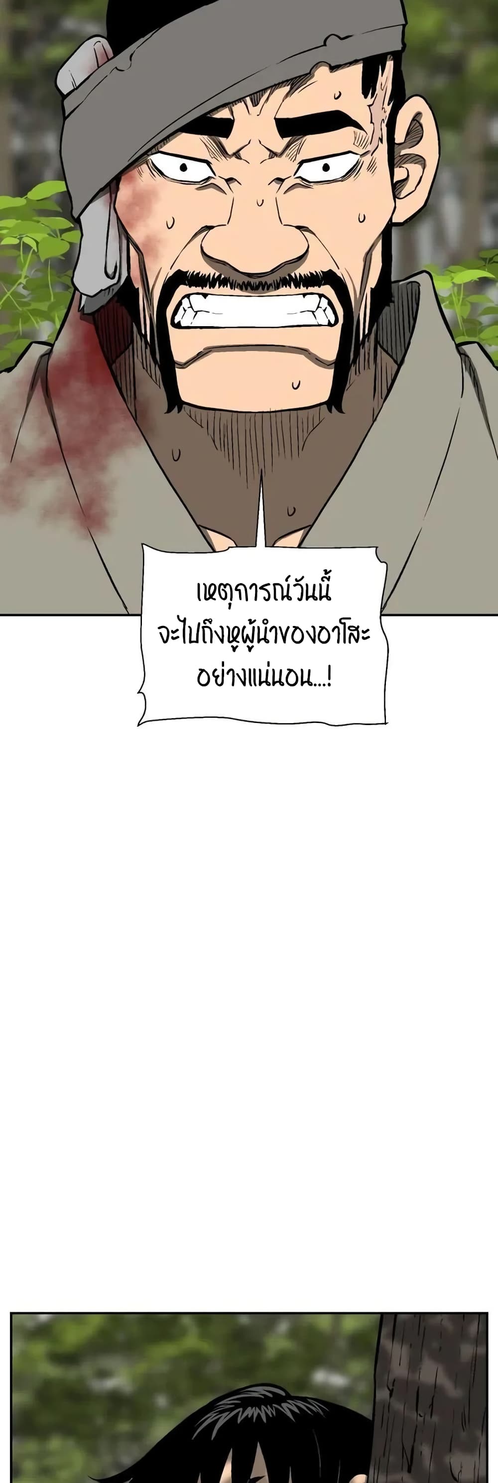 Tales of A Shinning Sword เธ•เธญเธเธ—เธตเน 20 (56)