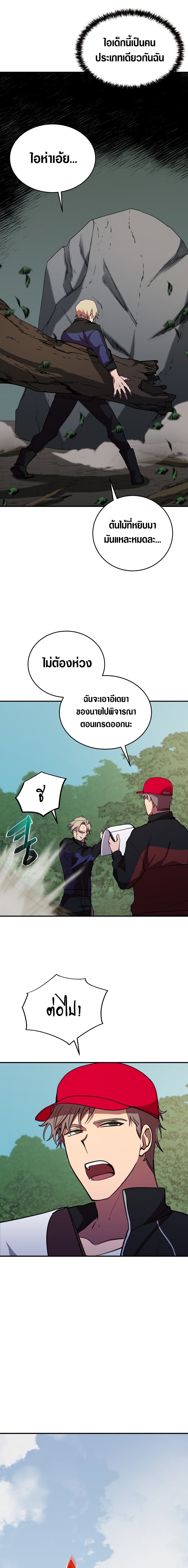 My School Life Pretending to Be a Worthless Person ตอนที่ 33 11