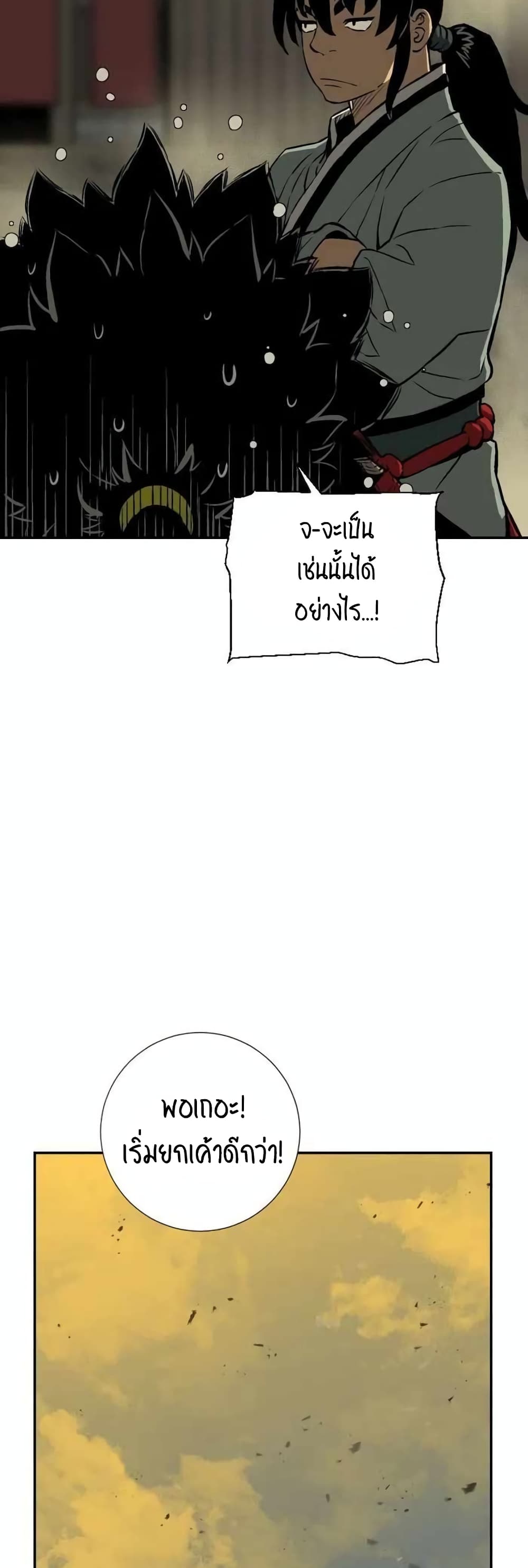 Tales of A Shinning Sword เธ•เธญเธเธ—เธตเน 22 (23)