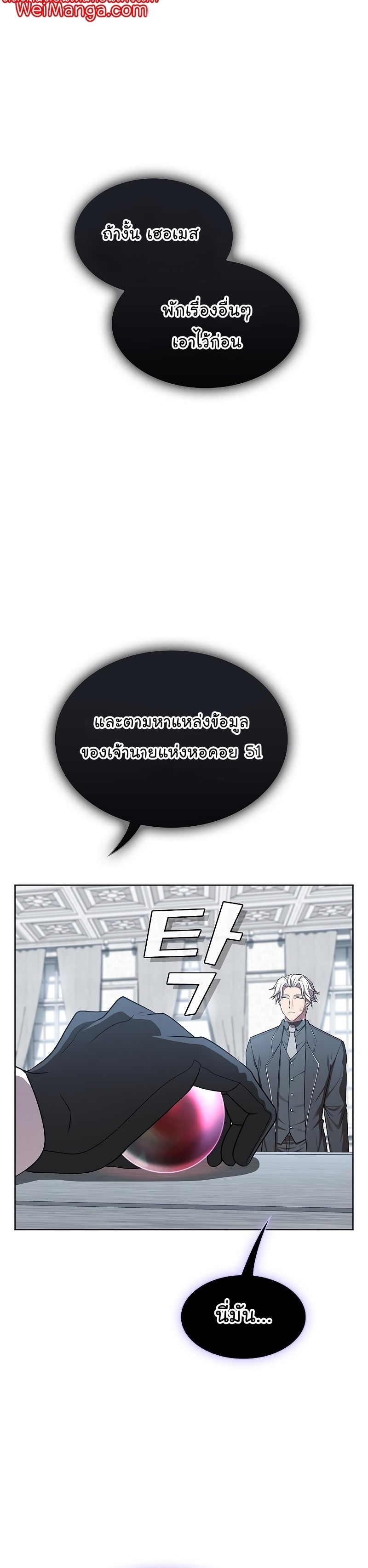 The Tutorial Towel Manga Manhwa Wei 176 (45)