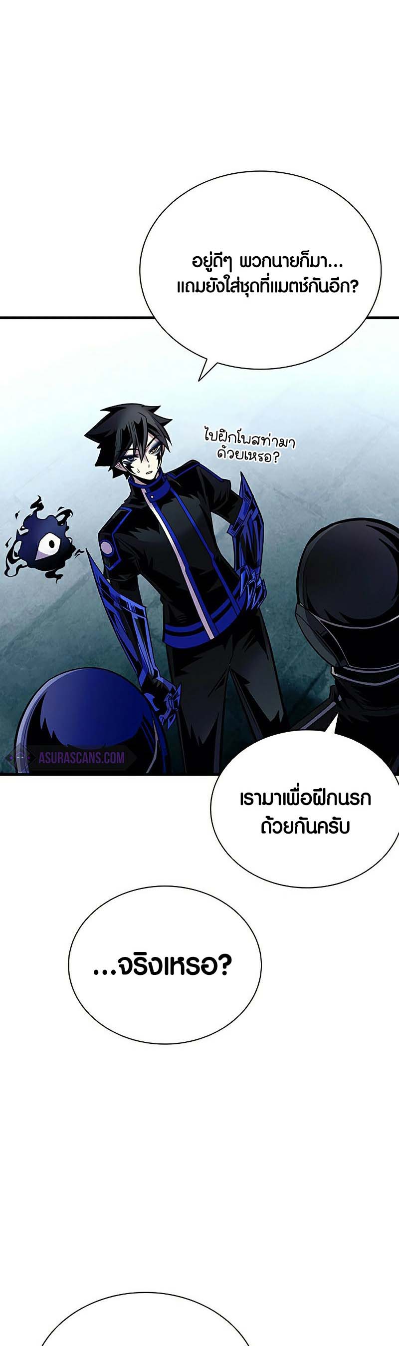 เธญเนเธฒเธ เน€เธฃเธทเนเธญเธ Villain to Kill 121 45