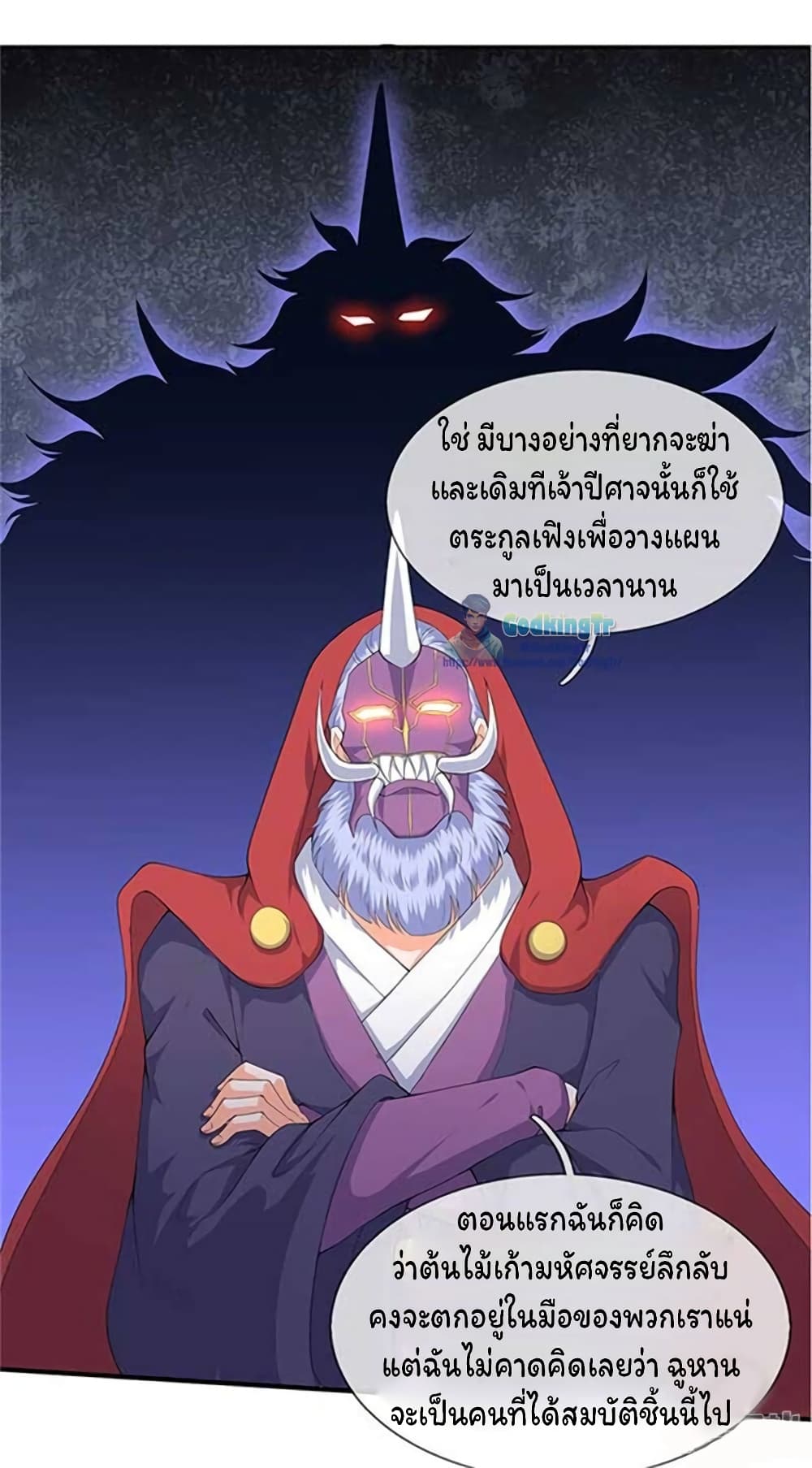 Eternal god King เธ•เธญเธเธ—เธตเน 104 (12)