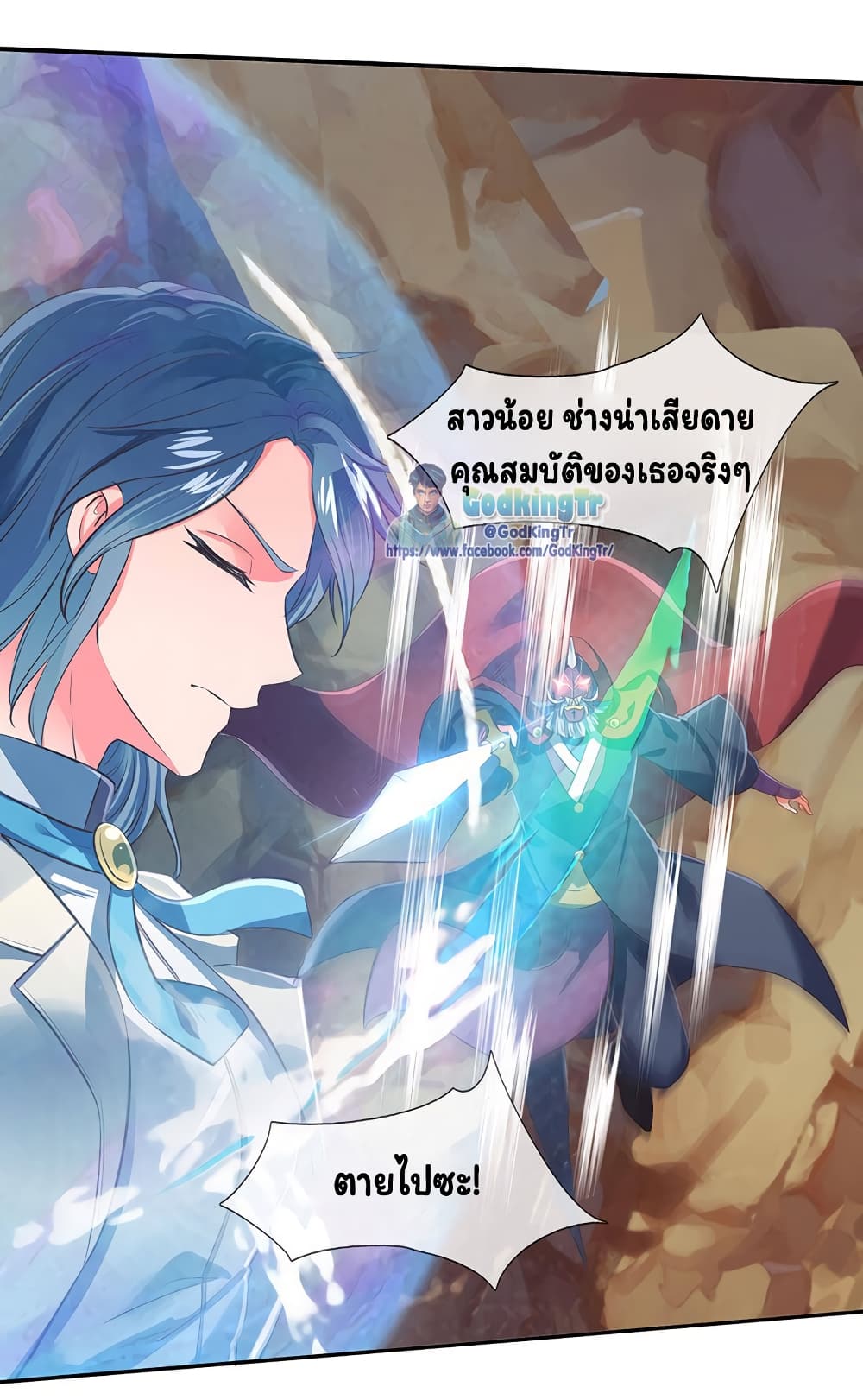 Eternal god King เธ•เธญเธเธ—เธตเน 142 (17)