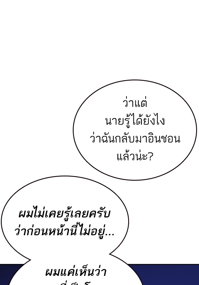 study group เธ•เธญเธเธ—เธตเน 208 (106)