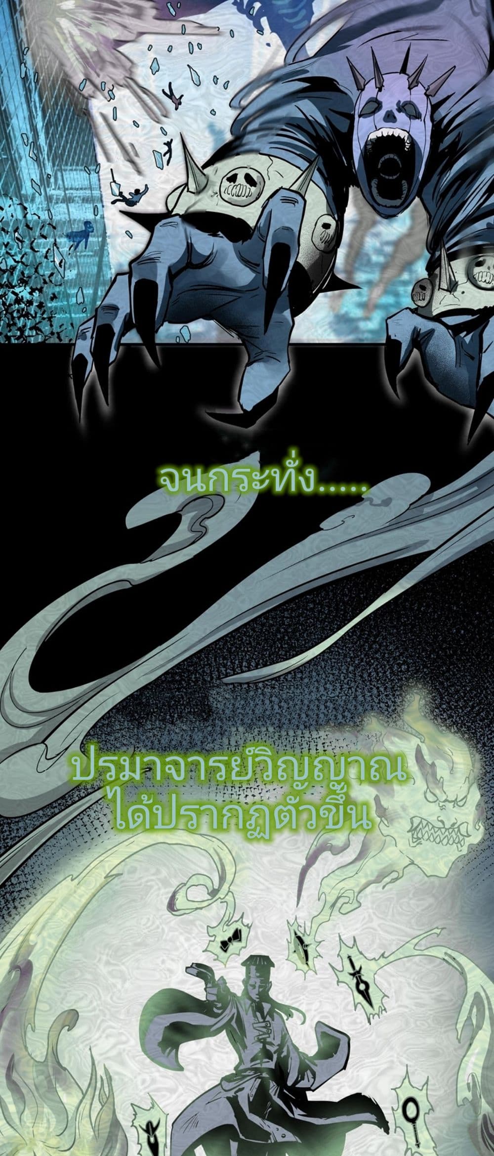 The Age of Ghost Spirits เธ•เธญเธเธ—เธตเน 1 (4)