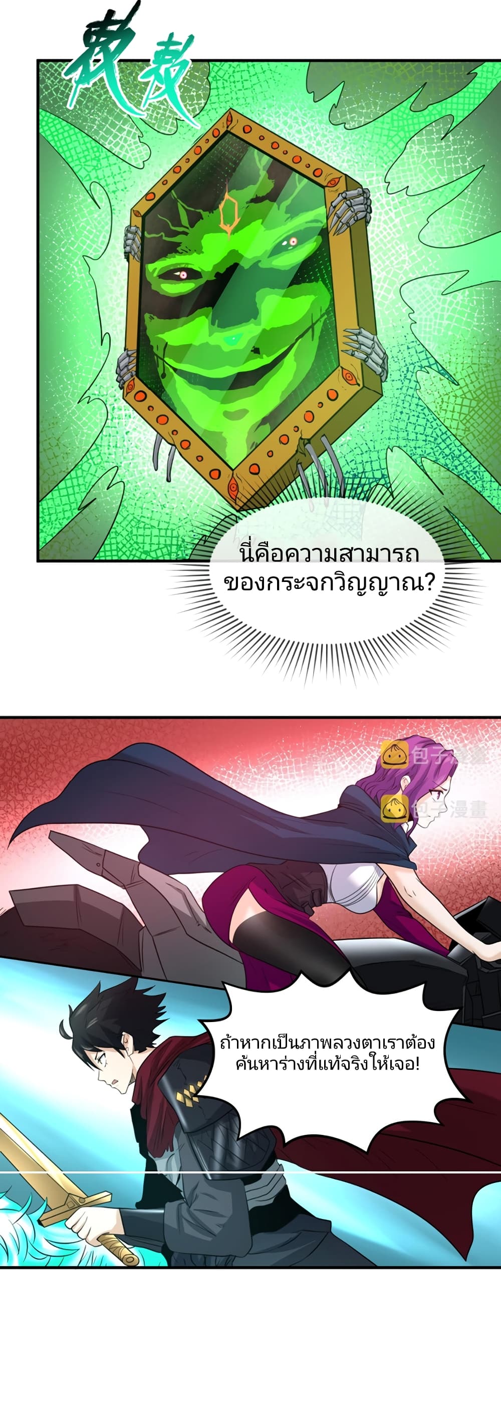 The Age of Ghost Spirits เธ•เธญเธเธ—เธตเน 36 (17)