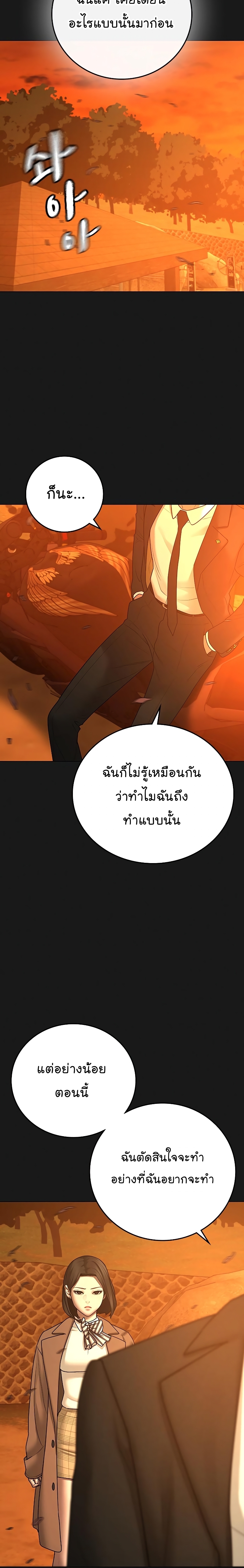 Reality Quest เธ•เธญเธเธ—เธตเน 65 (43)