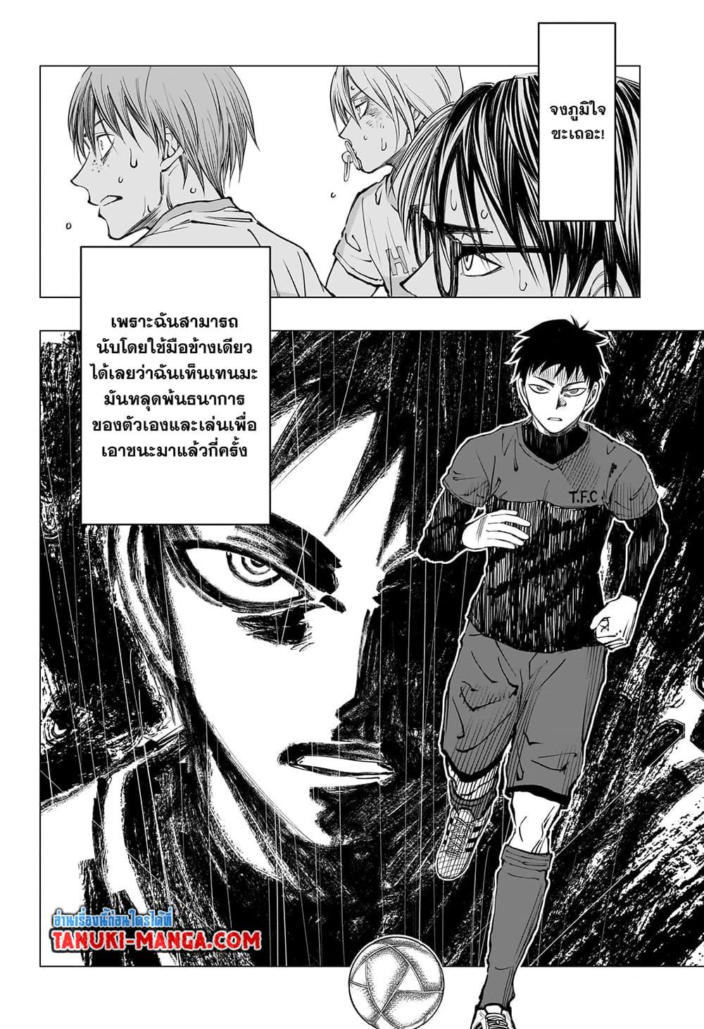 Kill Blue เธ•เธญเธเธ—เธตเน 14 (2)